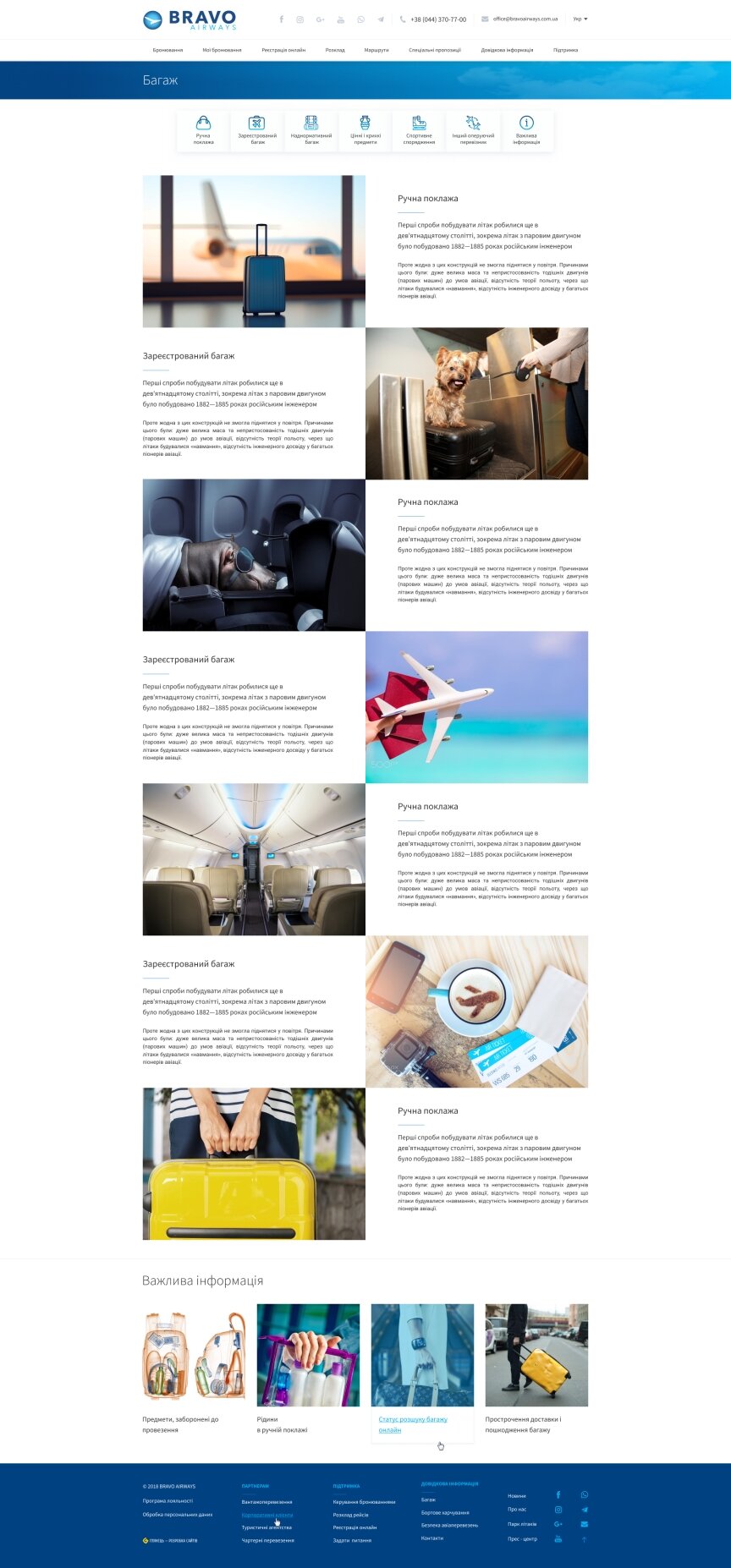 дизайн внутрішніх сторінкок на тему Туризм — Сайт авіакомпанії Bravoairways 4