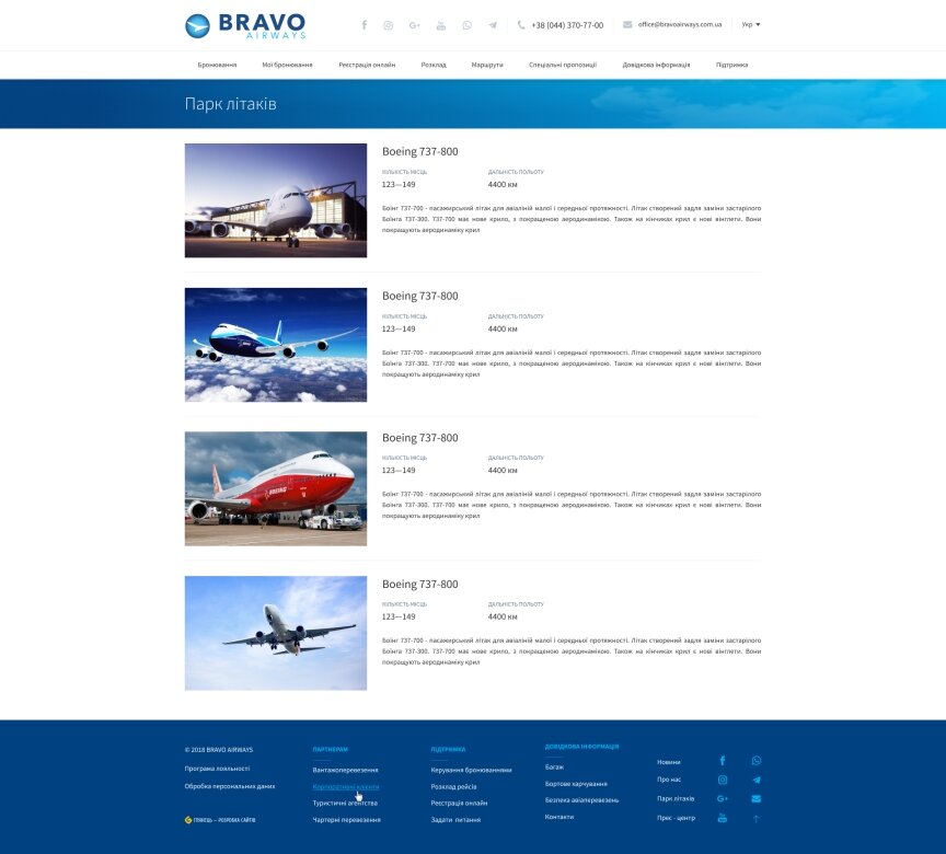 дизайн внутрішніх сторінкок на тему Туризм — Сайт авіакомпанії Bravoairways 1