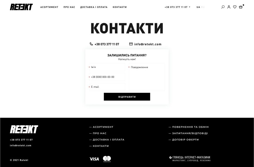 дизайн внутрішніх сторінкок на тему Одяг та взуття — Інтернет-магазин Retekt 20