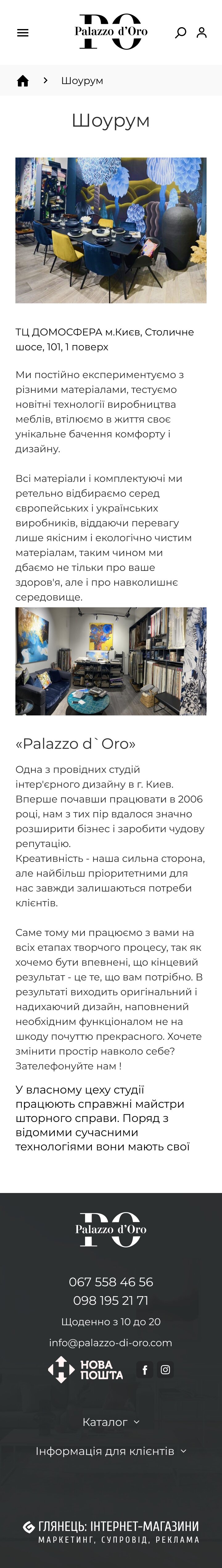 ™ Глянець, студія веб-дизайну — Інтернет-магазин Palazzo-di-oro_27