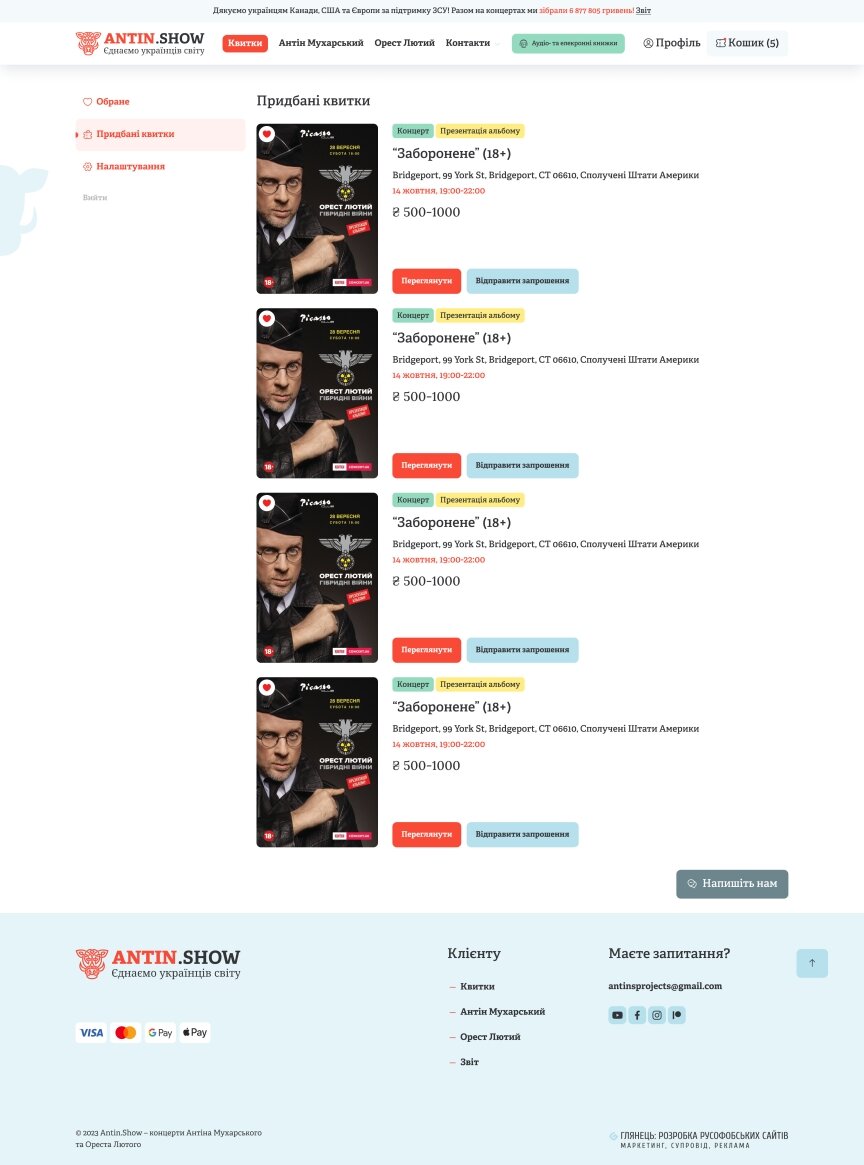 дизайн внутрішніх сторінкок на тему Особисті сайти — Промо сайт Антіна Мухарського 7