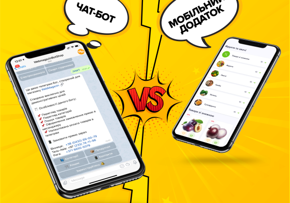 Чат-бот vs Мобильное приложение 
