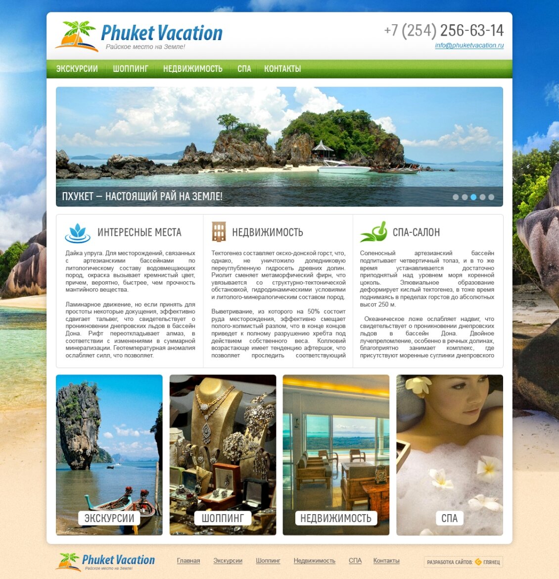 ™ Глянець, студія веб-дизайну — &quot;Phuket Vacation&quot; — райське місце на Землі!_8