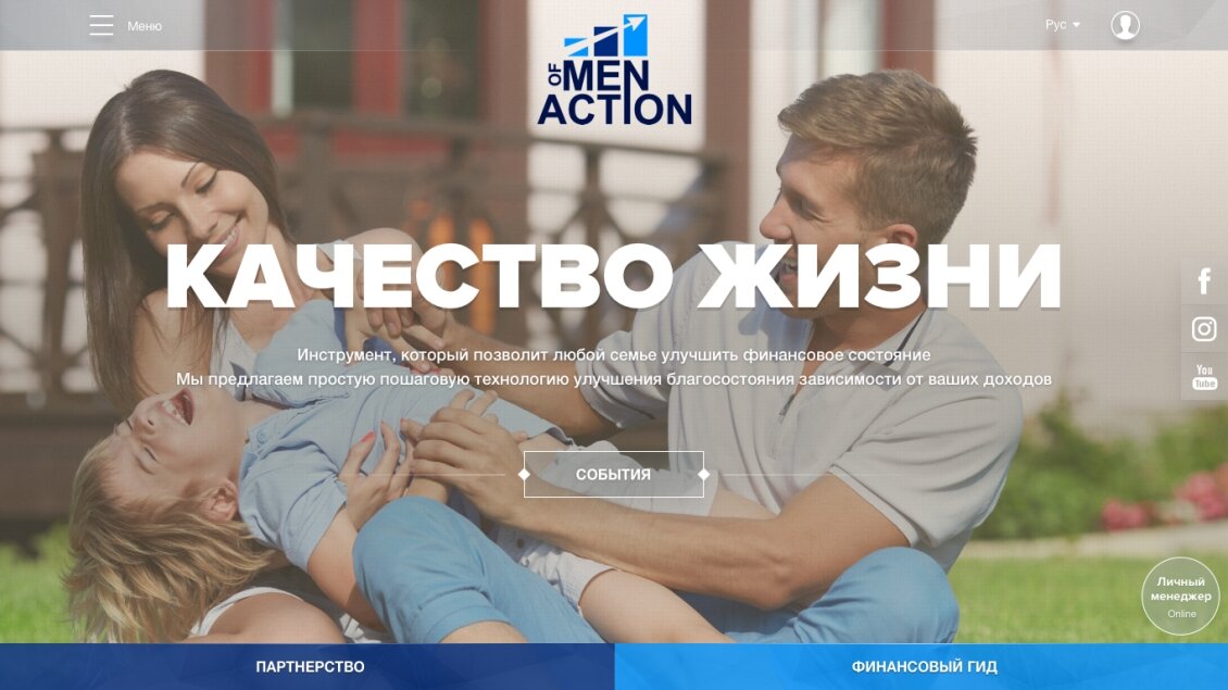 ™ Глянець, студія веб-дизайну — Портал для клубу &quot;Men of Action&quot;_8
