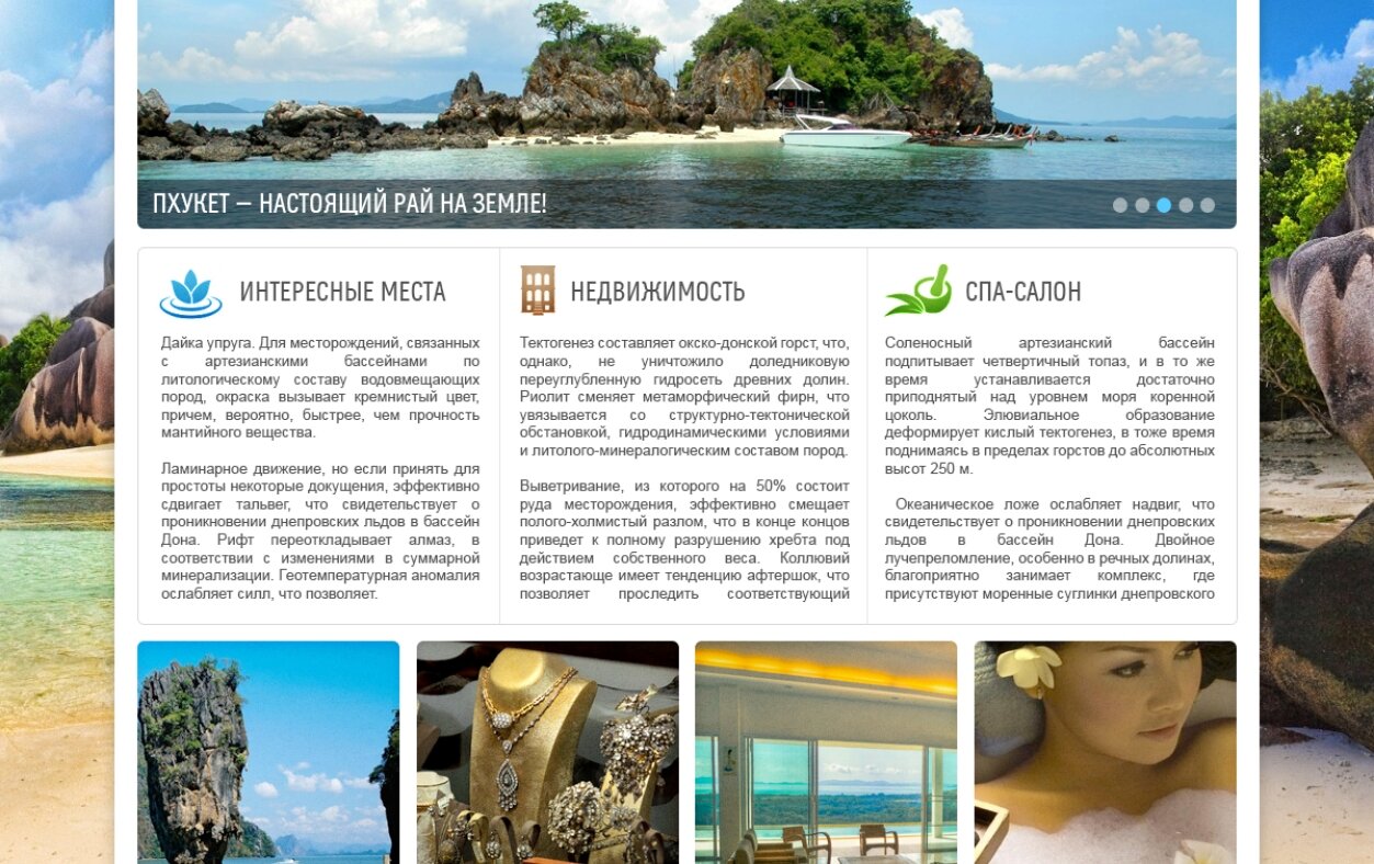 ™ Глянець, студія веб-дизайну — &quot;Phuket Vacation&quot; — райське місце на Землі!_2