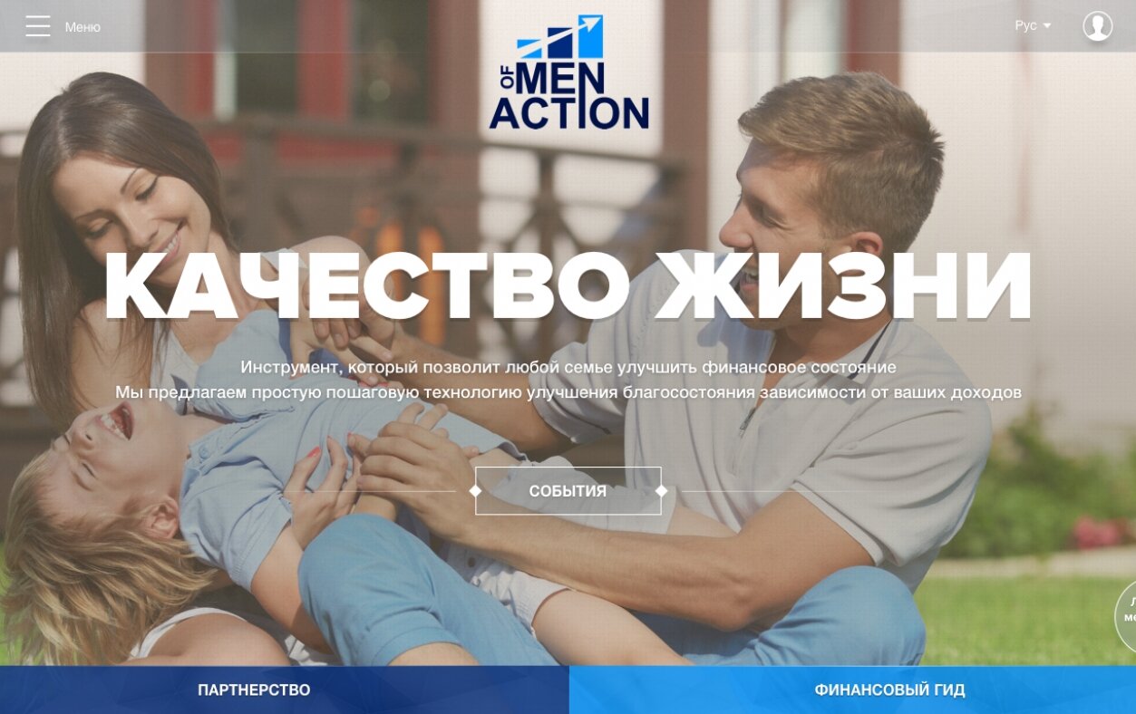 ™ Глянець, студія веб-дизайну — Портал для клубу &quot;Men of Action&quot;_2