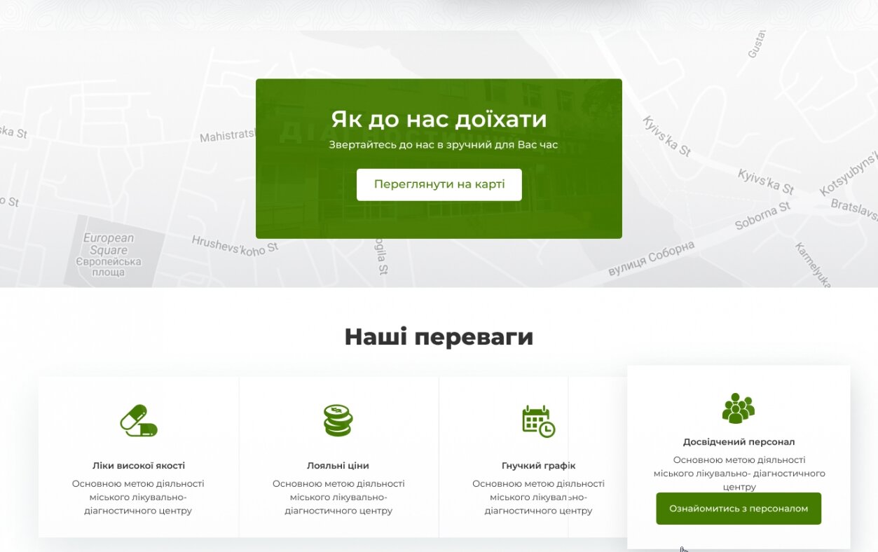 ™ Глянець, студія веб-дизайну — Vinnytsia City Medical and Diagnostic Center_2