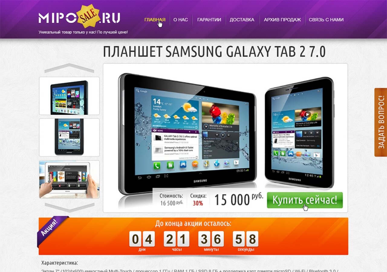 Купить планшет интернет магазины москва