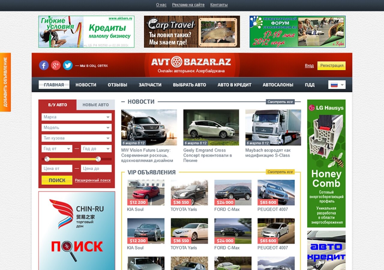 "Автобазар" – онлайн авторинок Азербайджану На планшеті