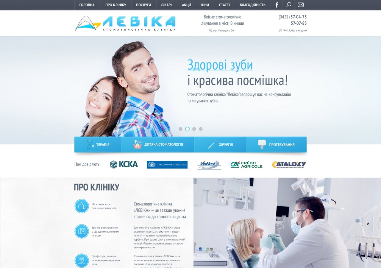 Site of the dental clinic Levika On tablet