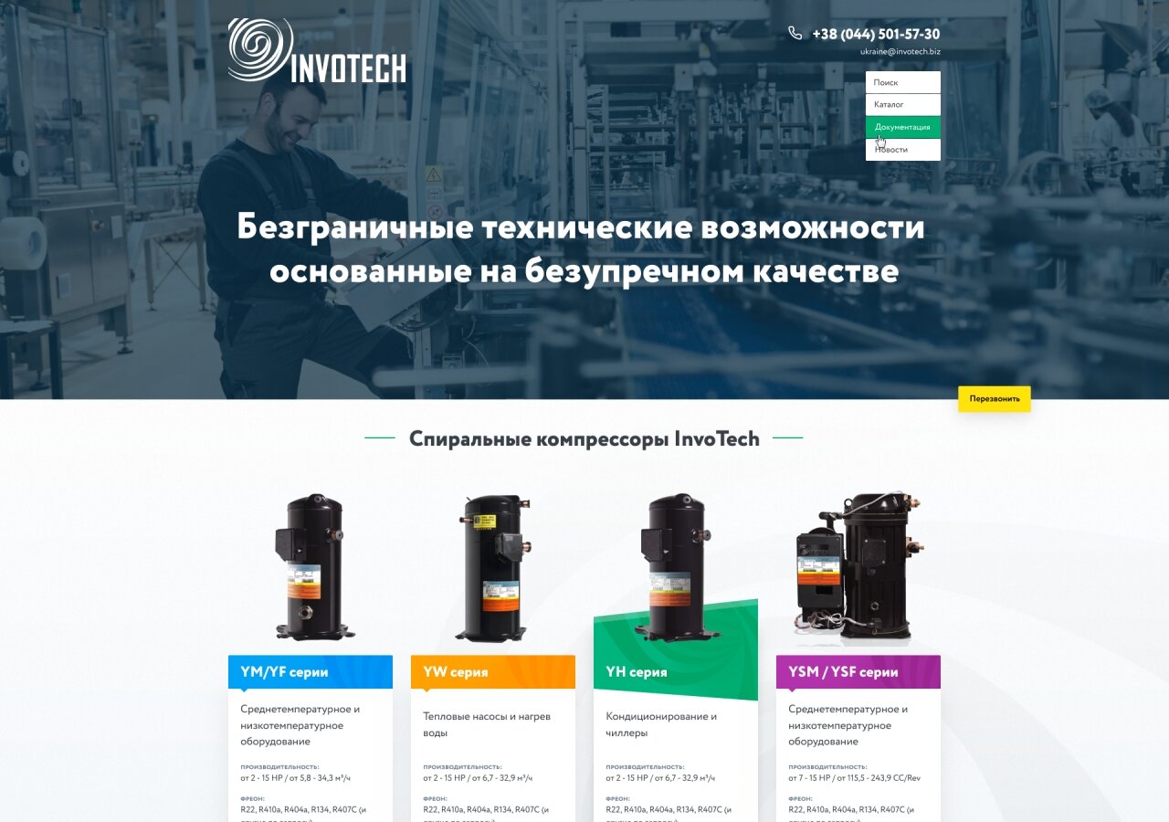Корпоративний сайт компанії Invotech На планшеті