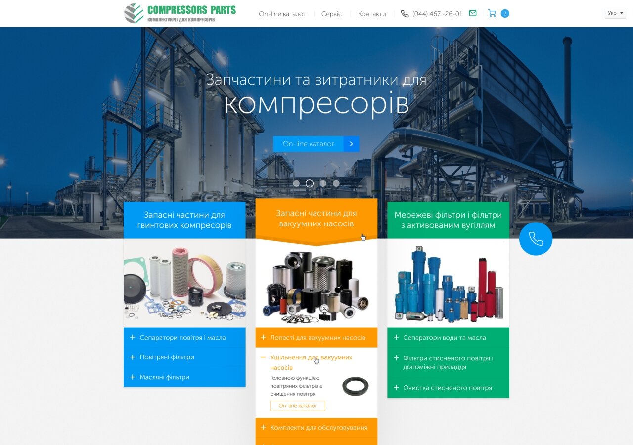 Корпоративний сайт Compressors Parts На планшеті