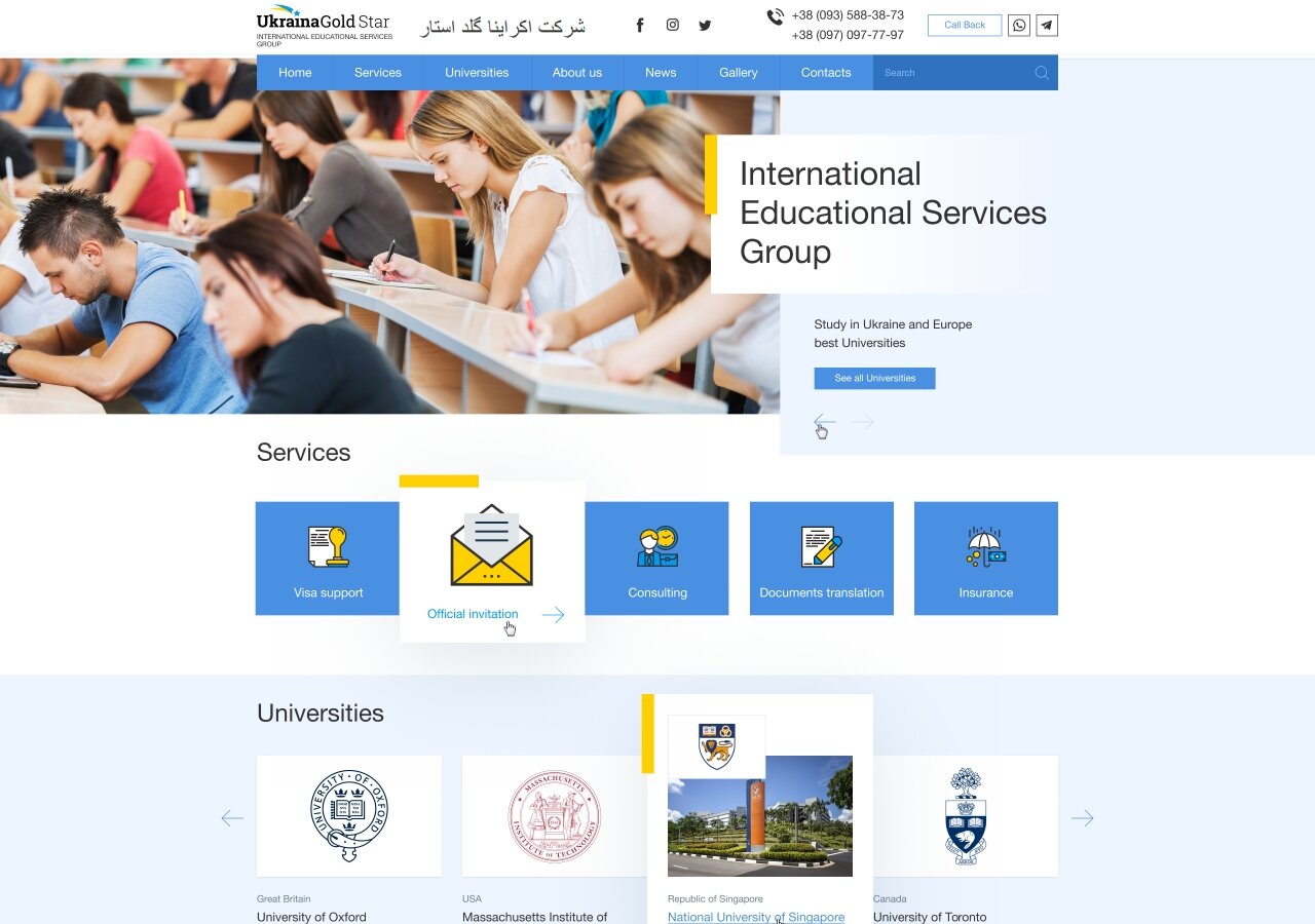 Корпоративний сайт для міжнародної освітньої компанії "UA GOLDSTAR" На ноутбуці