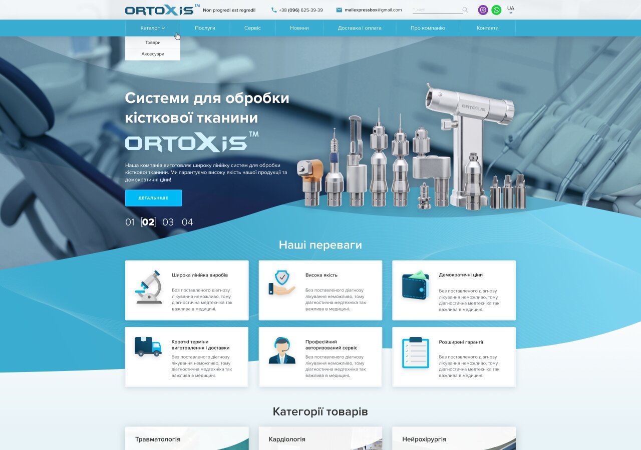 Корпоративний сайт з каталогом продукції Ortoxis На планшеті