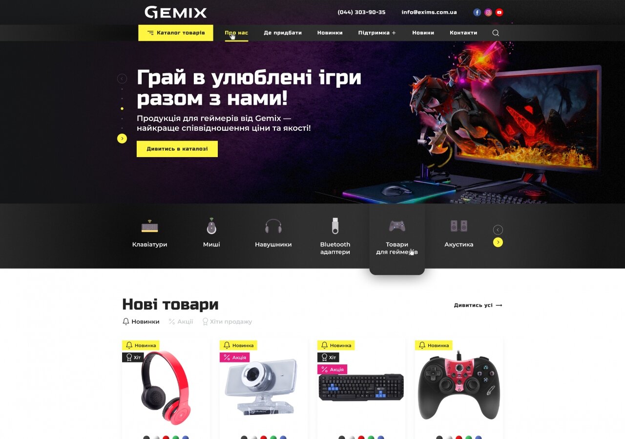 Сайт для компанії GEMIX На планшеті