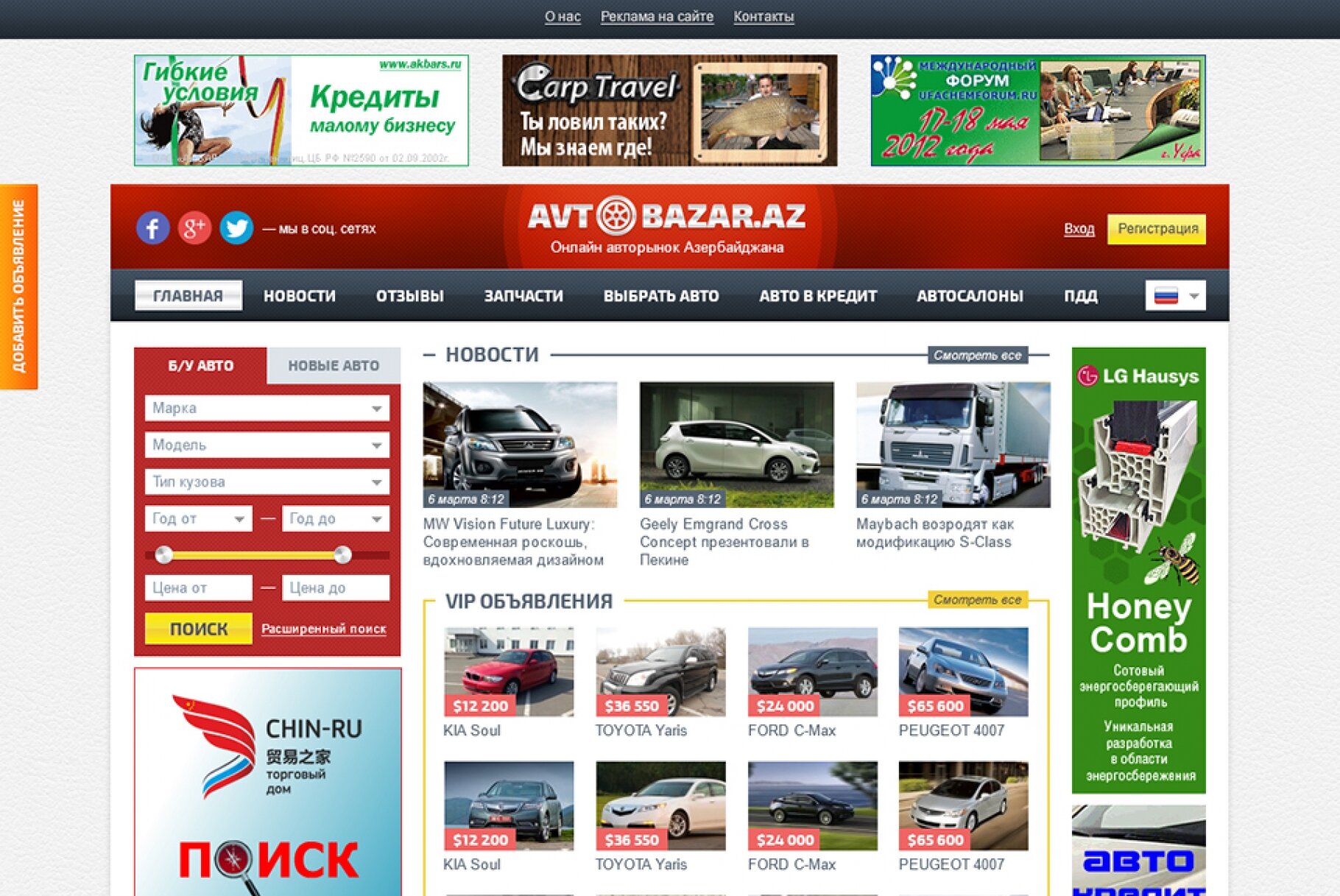 ™ Глянець, студія веб-дизайну — &quot;Автобазар&quot; – онлайн авторинок Азербайджану_1