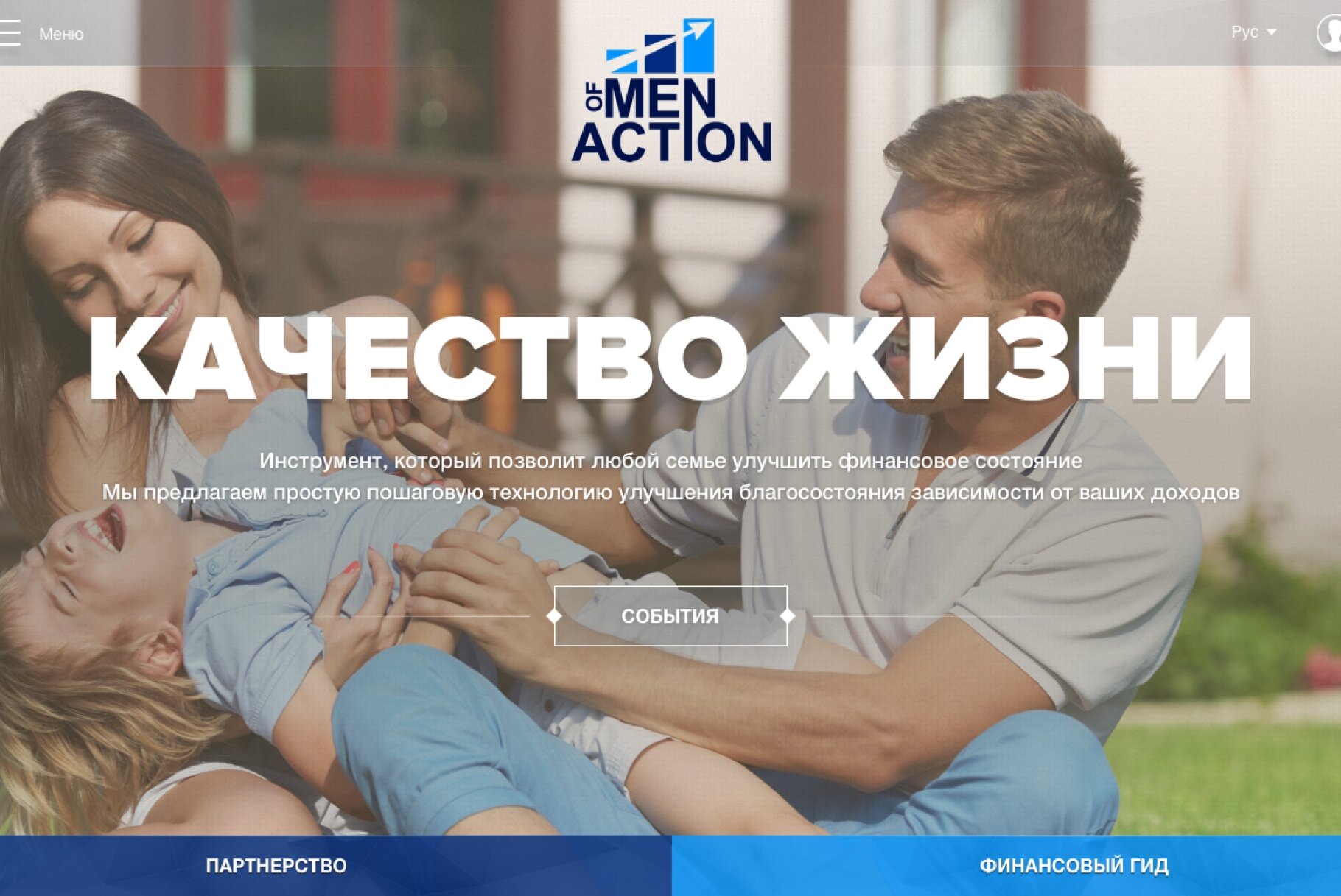 ™ Глянець, студія веб-дизайну — Портал для клубу &quot;Men of Action&quot;_1