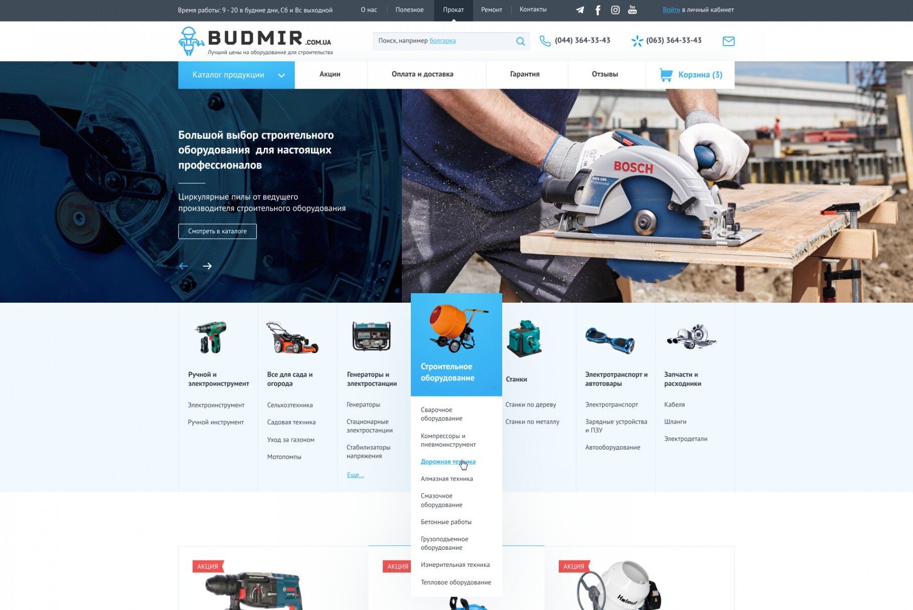 ™ Глянець, студія веб-дизайну — Budmir - ціни нижчі, доставка швидша_1