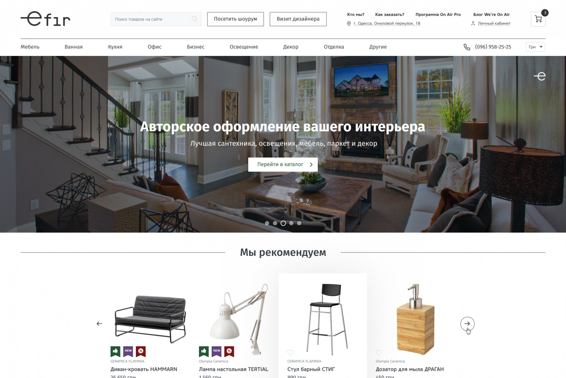Интернет магазин декора для дома в Киеве