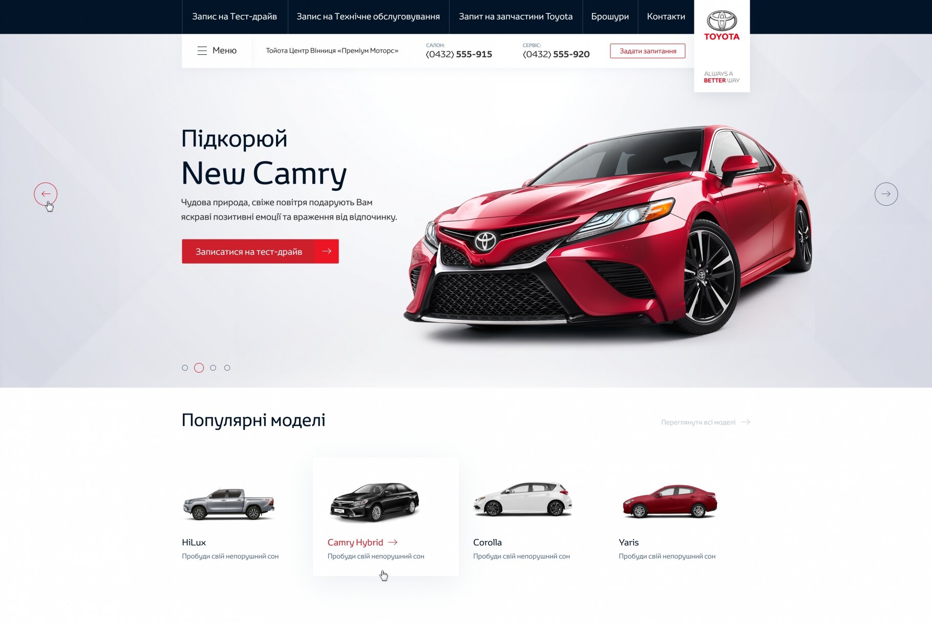 ™ Глянець, студія веб-дизайну — Korporacyjna strona internetowa oficjalnego dealera Toyota Center Vinnytsia „Premium Motors”_1