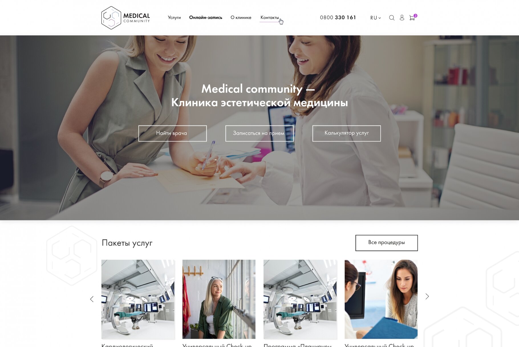 ™ Глянець, студія веб-дизайну — Corporate site Medical community_1