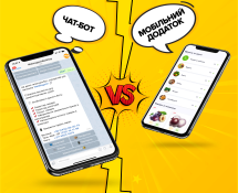 Chatbot vs. Mobile app 
