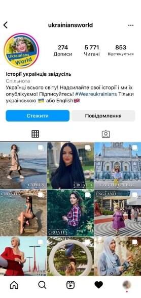 ™ Глянець, студія веб-дизайну — Instagram «Ukrainians all over the world»_0
