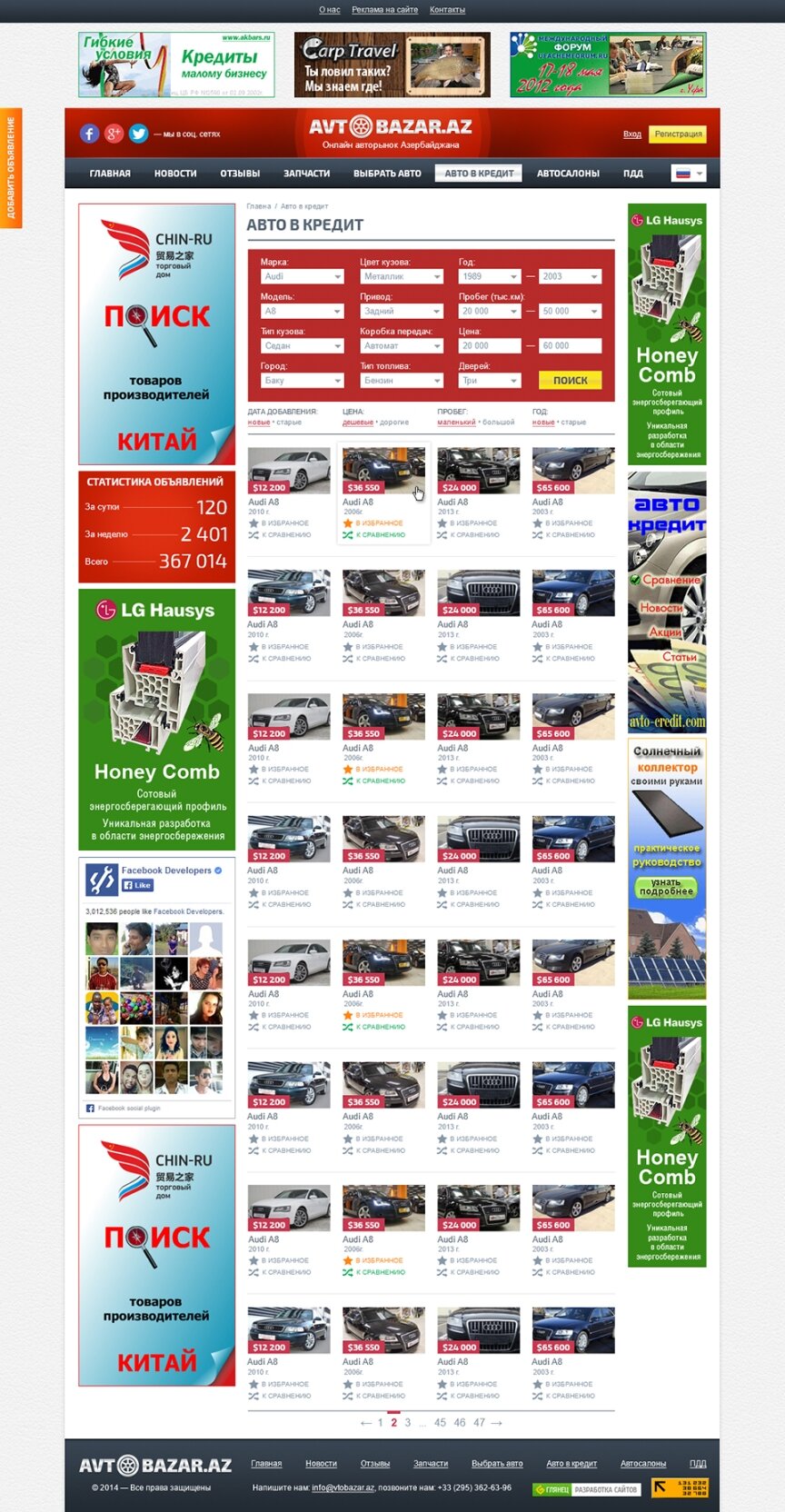 дизайн внутрішніх сторінкок на тему Автомобільна тематика — "Автобазар" – онлайн авторинок Азербайджану 1