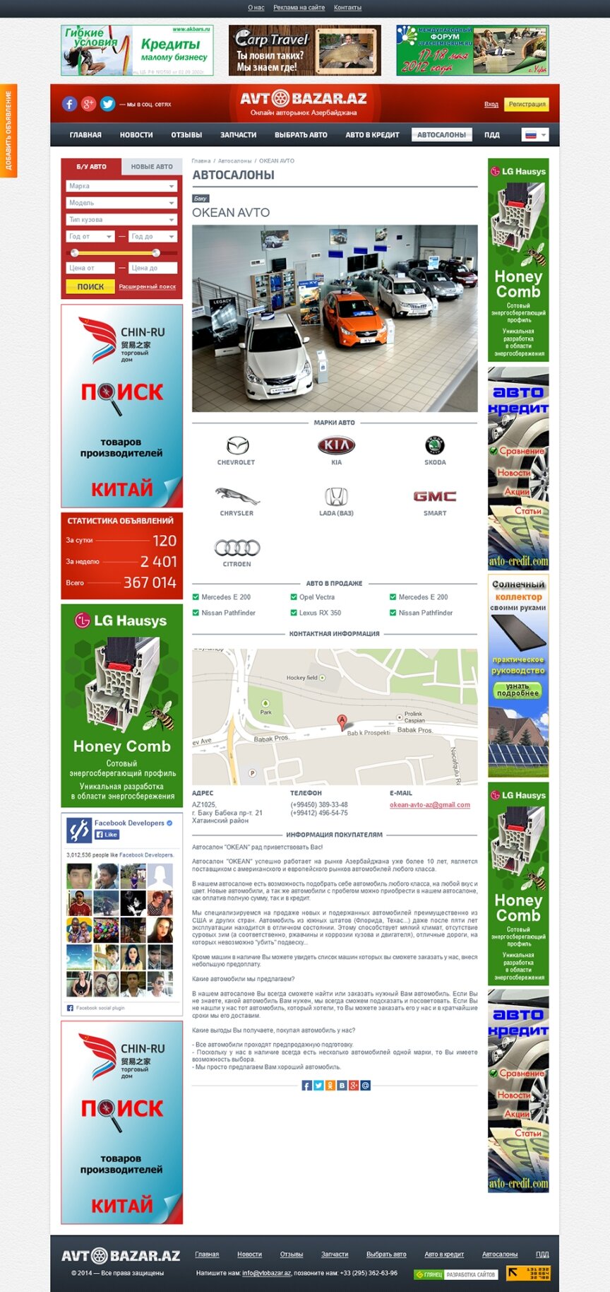 дизайн внутрішніх сторінкок на тему Автомобільна тематика — "Автобазар" – онлайн авторинок Азербайджану 3