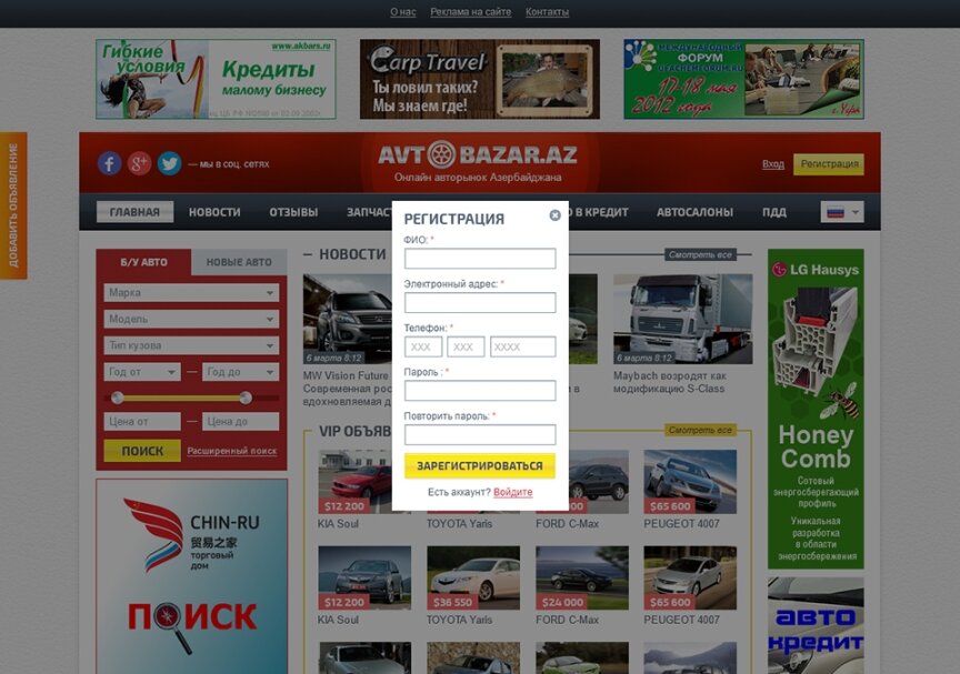 дизайн внутрішніх сторінкок на тему Автомобільна тематика — "Автобазар" – онлайн авторинок Азербайджану 10