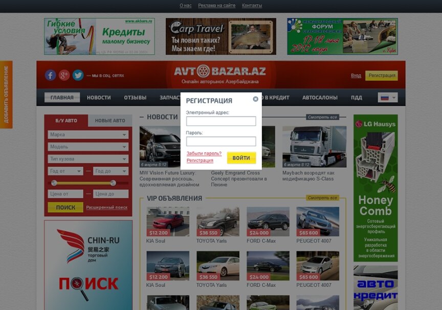 дизайн внутрішніх сторінкок на тему Автомобільна тематика — "Автобазар" – онлайн авторинок Азербайджану 4