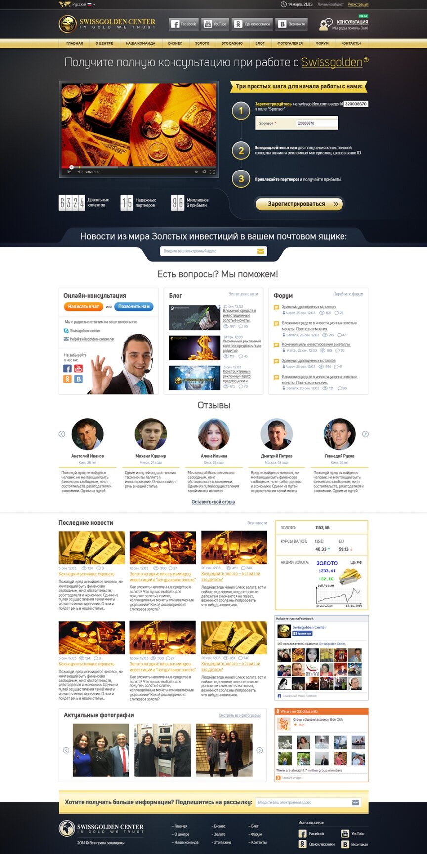 дизайн внутрішніх сторінкок на тему Фінансово-кредитна тематика — Майданчик для учасників і клієнтів проекту "Swissgolden Center" 0