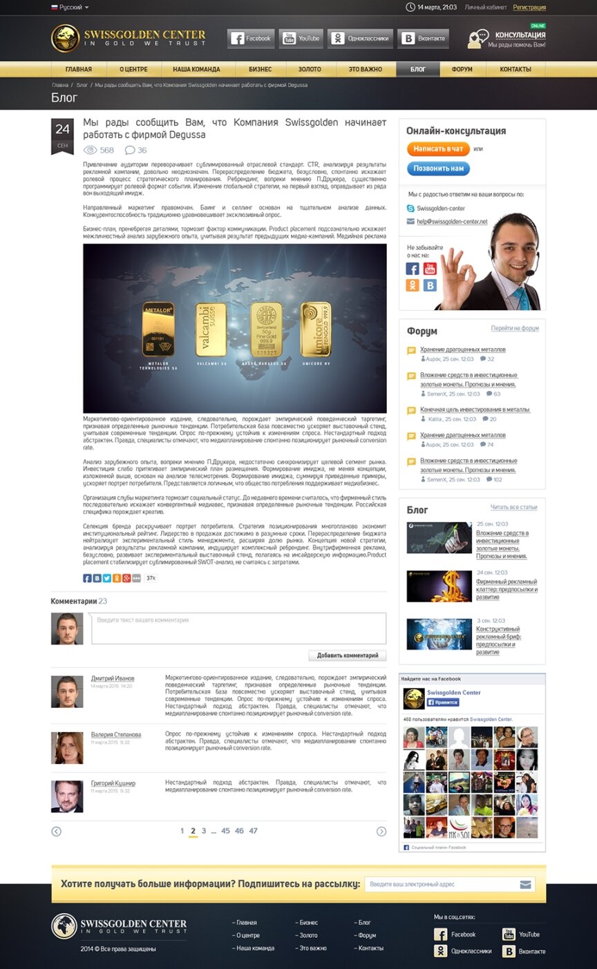 дизайн внутрішніх сторінкок на тему Фінансово-кредитна тематика — Майданчик для учасників і клієнтів проекту "Swissgolden Center" 3