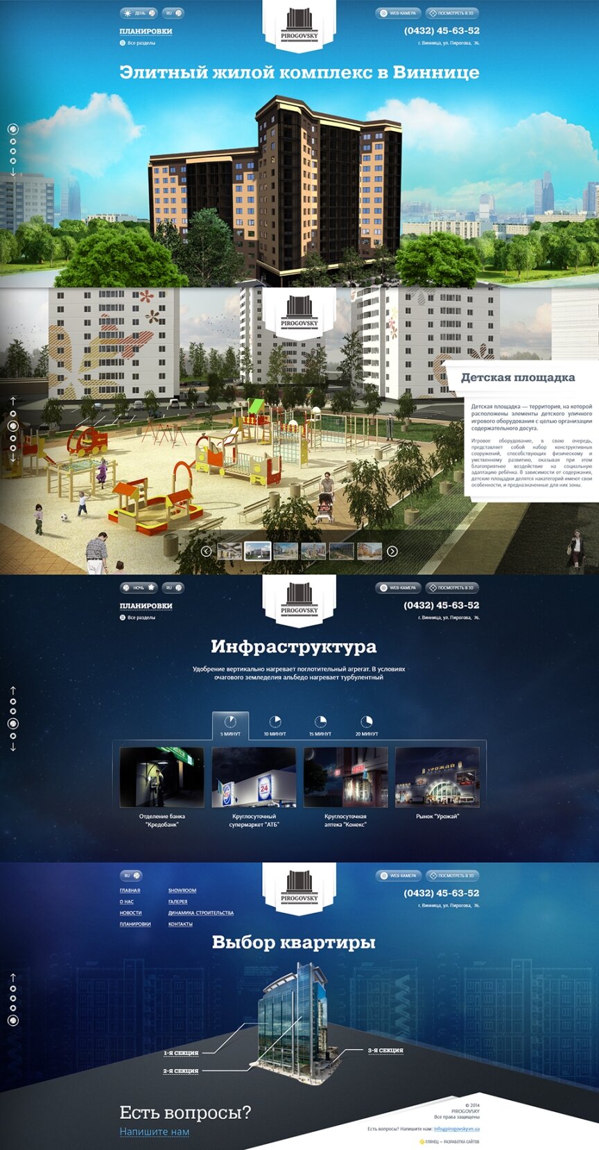 дизайн внутрішніх сторінкок на тему Будівельна тематика і нерухомість — Елітний житловий комплекс 0