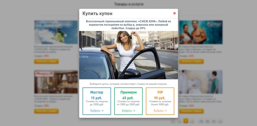 дизайн внутрішніх сторінкок на тему Навчання — Арена унікальних знижок Stempo.ru 9