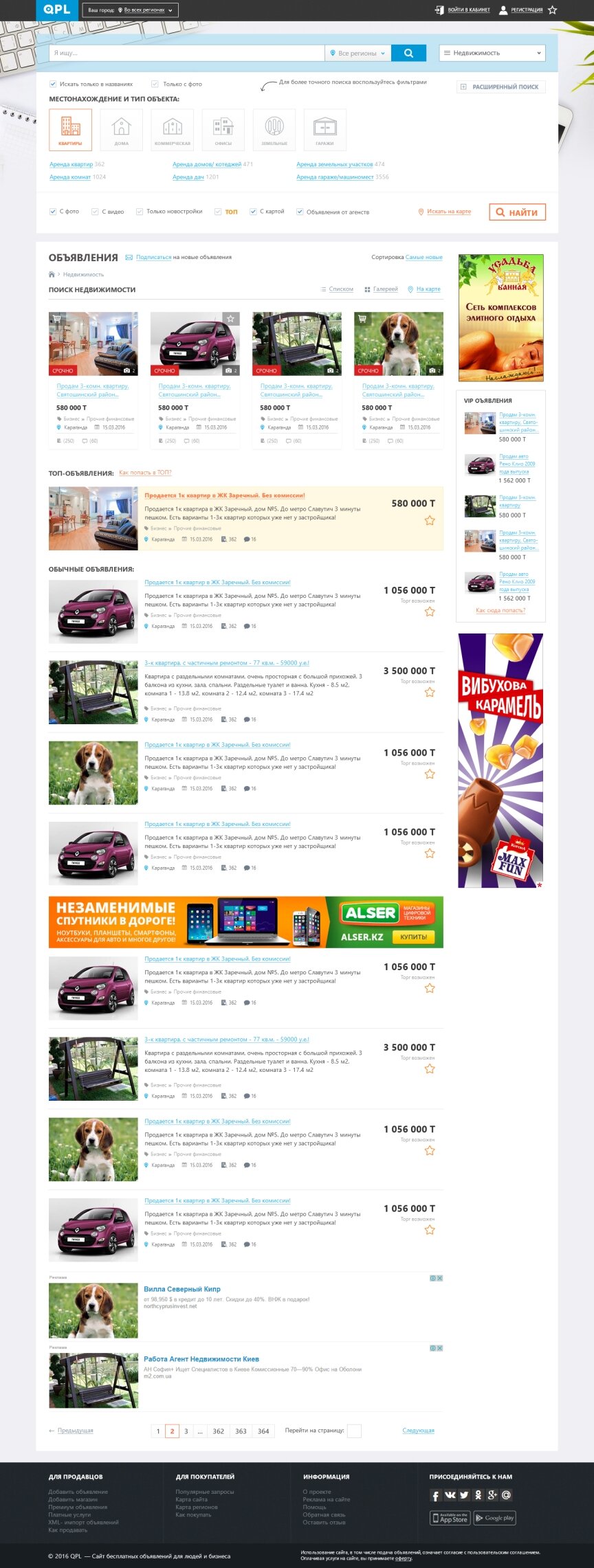 дизайн внутрішніх сторінкок на тему Автомобільна тематика — Сайт безкоштовних оголошень 13