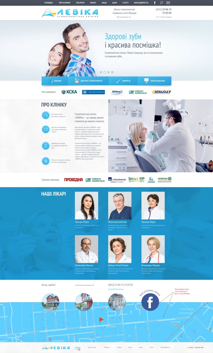 interior page design on the topic Medical topics — Site of the dental clinic Levika 0