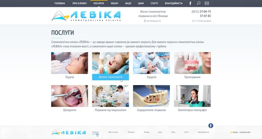 interior page design on the topic Medical topics — Site of the dental clinic Levika 8