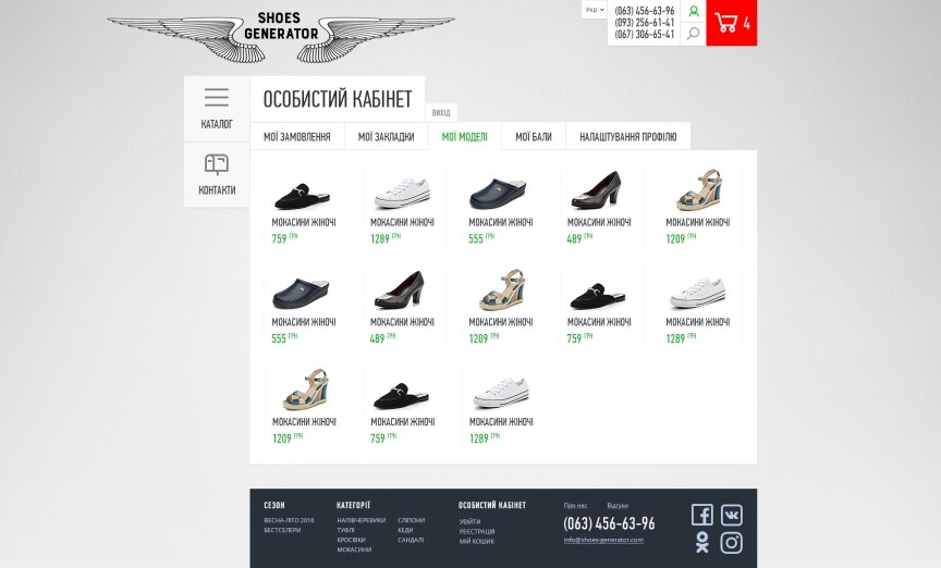 дизайн внутрішніх сторінкок на тему Одяг та взуття — Інтернет-магазин взуття Shoes Generator 15