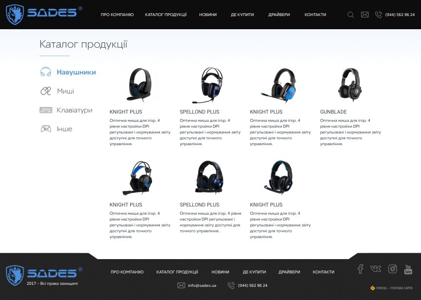 дизайн внутрішніх сторінкок на тему Рекламні агентства, веб-студії, хостинг-компанії, IT — Корпоративний сайт компанії Sades 11