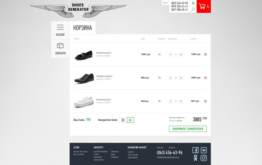дизайн внутрішніх сторінкок на тему Одяг та взуття — Інтернет-магазин взуття Shoes Generator 9
