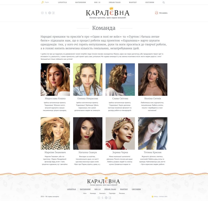 дизайн внутрішніх сторінкок на тему Жіноча тематика — Сайт дівочого розважального порталу Каралєвна 7
