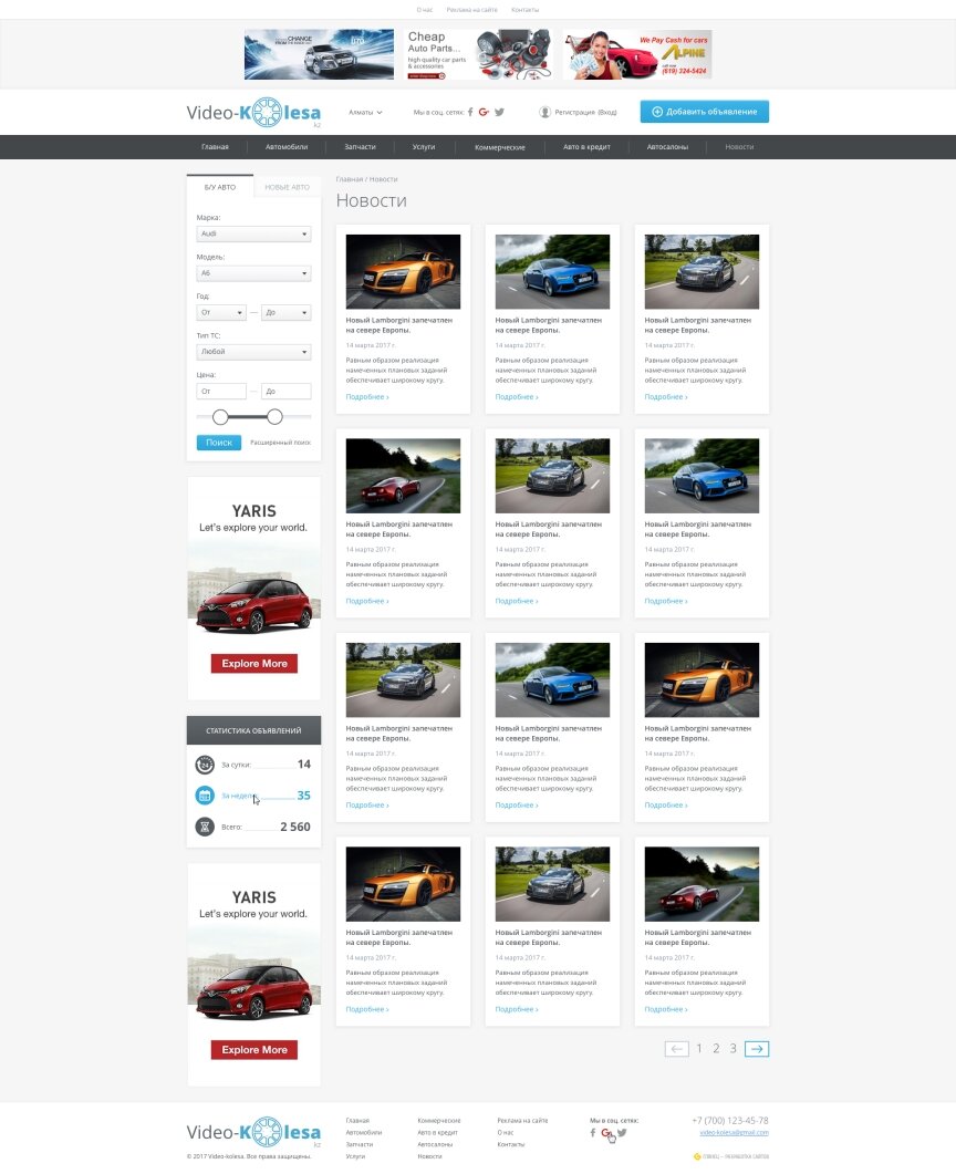 дизайн внутрішніх сторінкок на тему Автомобільна тематика — Дошка оголошень Казахстану "Video-Kolesa" 13