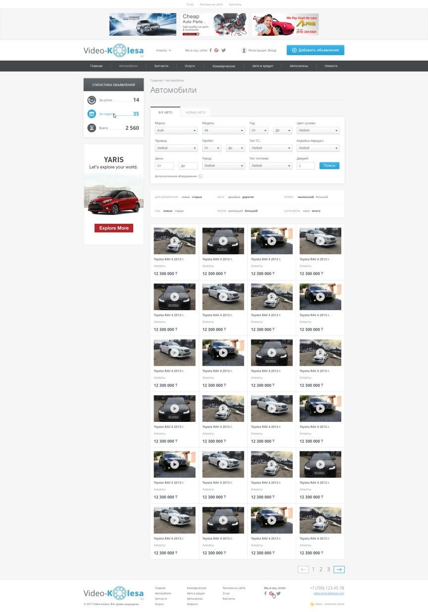 дизайн внутрішніх сторінкок на тему Автомобільна тематика — Дошка оголошень Казахстану "Video-Kolesa" 2