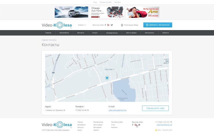 дизайн внутрішніх сторінкок на тему Автомобільна тематика — Дошка оголошень Казахстану "Video-Kolesa" 8