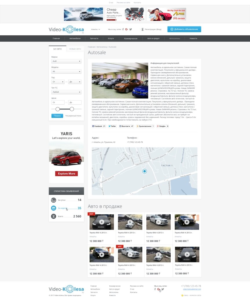 дизайн внутрішніх сторінкок на тему Автомобільна тематика — Дошка оголошень Казахстану "Video-Kolesa" 3