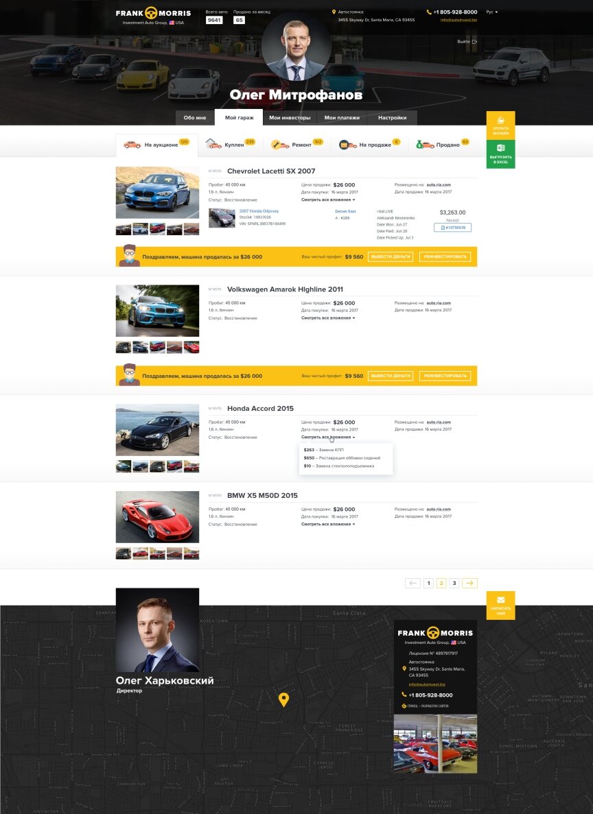 дизайн внутрішніх сторінкок на тему Автомобільна тематика — Інвестиції в автомобілі — «АвтоІнвест» 5