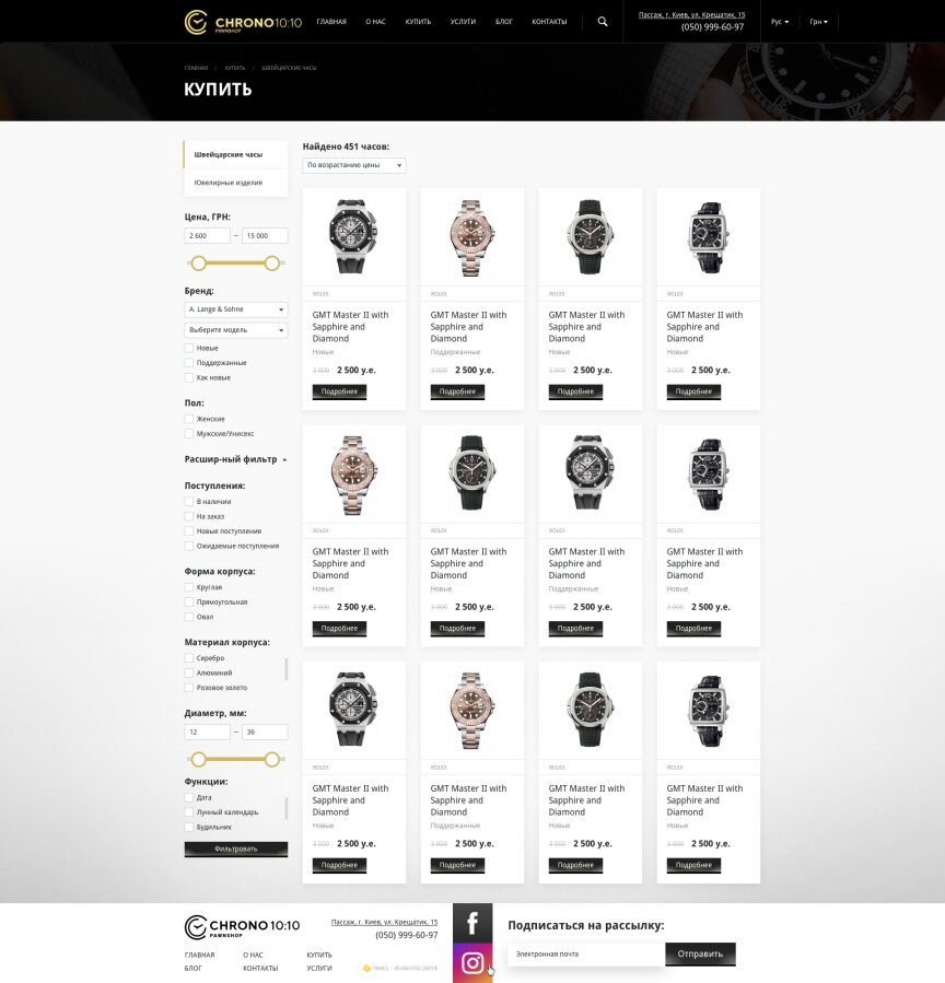 дизайн внутрішніх сторінкок на тему Apple стиль — Інтернет-магазин "Chrono" 8