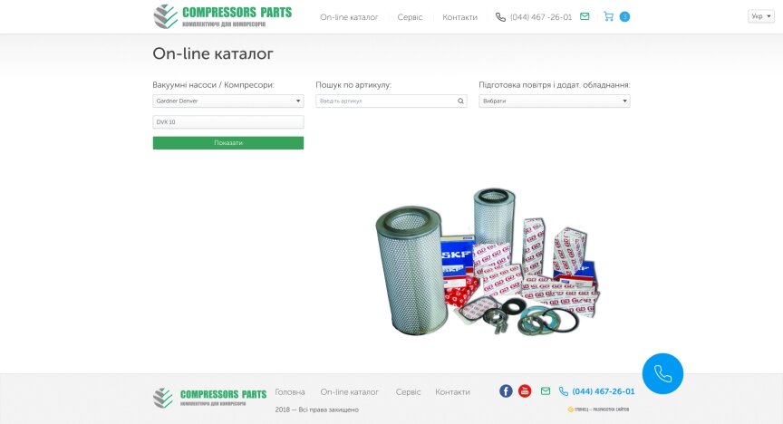 дизайн внутрішніх сторінкок на тему Будівництво та ремонт — Корпоративний сайт Compressors Parts 2