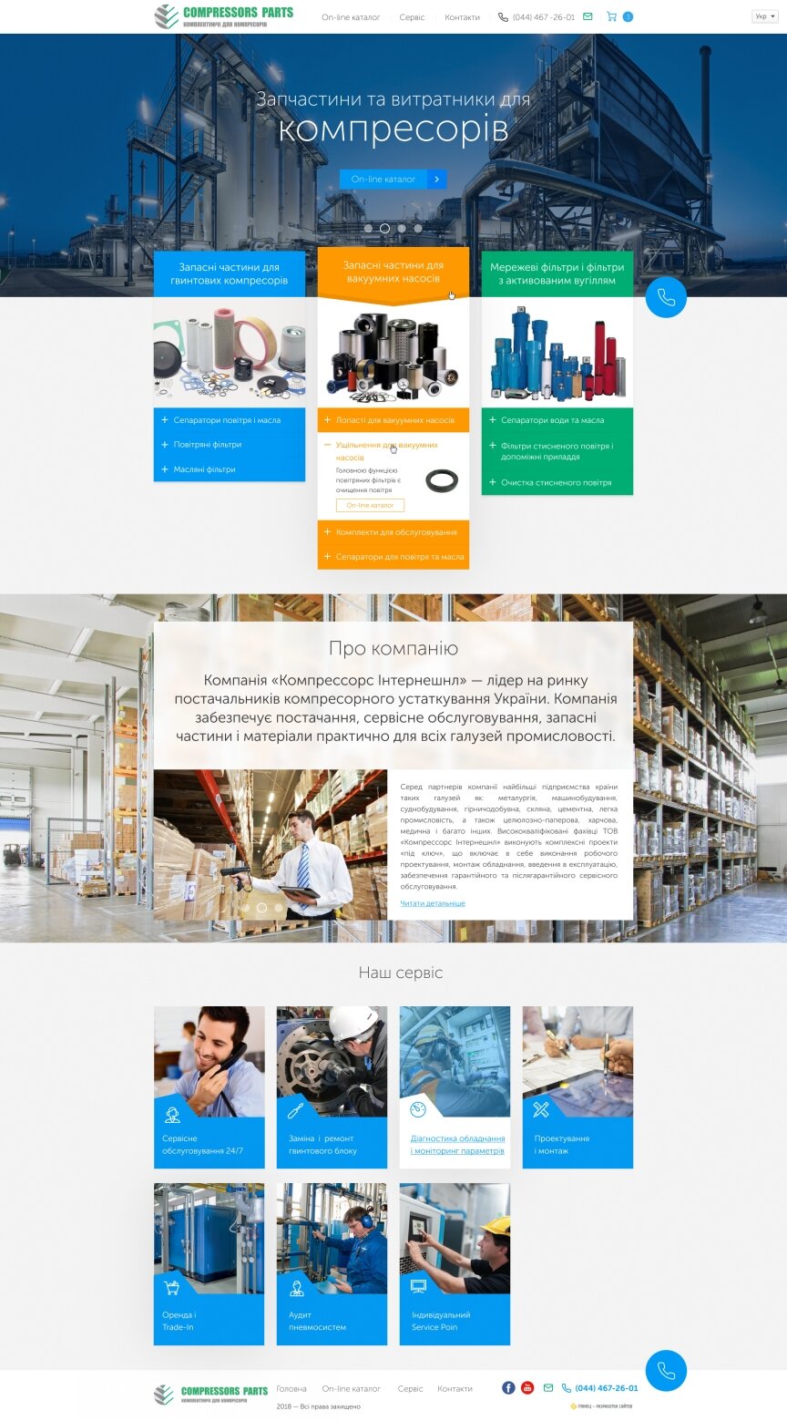 дизайн внутрішніх сторінкок на тему Будівництво та ремонт — Корпоративний сайт Compressors Parts 0